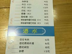-成都玉林串串香(世纪港湾店)