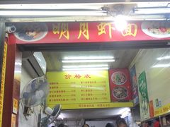 门面-明月虾面(厦禾路店)