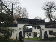 -杭州西湖柳莺里酒店·闻莺厅