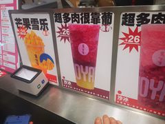 -果呀呀(吾悦广场店)