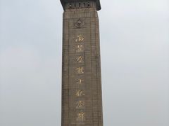 -雨花台烈士纪念馆