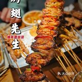 京城不吃必后悔的烤翅先生❤来我大望京啦