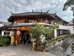 -小喜客·云南特色菜(纳西庭院店)