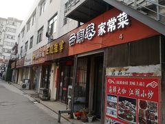 门面-云南巷海鲜大咖·可加工海鲜