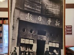 -新华日报营业部旧址