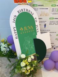 -JUVA欧华医美连锁