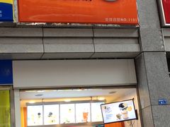 -CoCo都可(新街店)