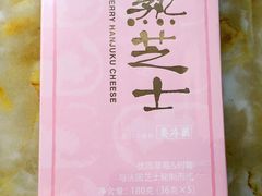 -好利来(欧亚商都店)