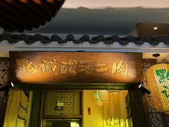 -黔诚多彩火锅(甲秀楼店)