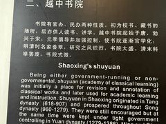 -绍兴鲁迅故里·沈园景区