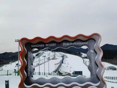 -北京南山滑雪场