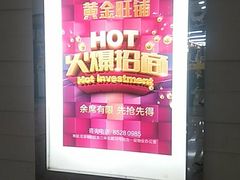 -好世界商业广场(北京国际中心店)