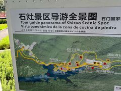 -广州市石门国家森林公园