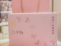 -皇玥(尖沙咀店)