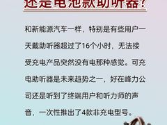 -宁耳听力助听器奥迪康峰力西门子斯达克(静安闸北店)