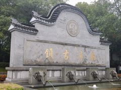 -南浔古镇