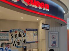 -DQ·蛋糕·冰淇淋(红旗街万达店)