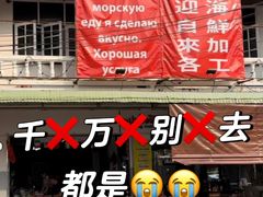 -兰坡海鲜市场