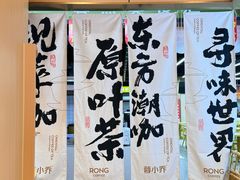 -蓉小乔·RONG COFFEE(春熙路店)