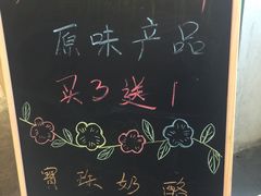 -宝珠奶酪(浦东金桥店)