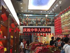-皇上皇(北京路店)