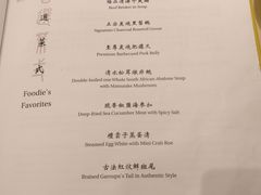 菜单-镛记酒家