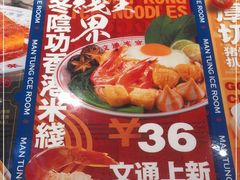 -文通冰室(东方宝泰店)