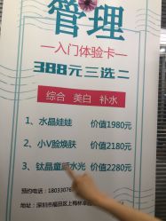 -时光海科学美肤中心