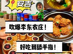 -李东农庄(中南百草园地标店)