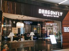 门面-Dragonfly悠庭·按摩Spa(浦东嘉里城店)