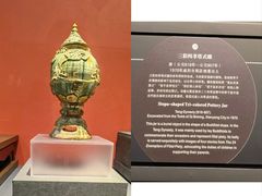 -陕西历史博物馆