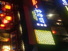 -袁老四火锅(南浦路店)