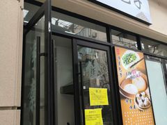 门面-一品净素包子(旬阳路店)