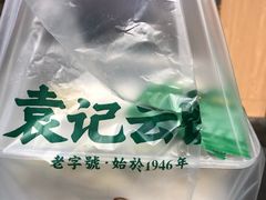 -袁记云饺(鼓楼店)