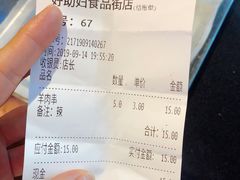 账单-六味斋(柳巷店)