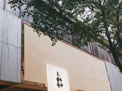门面-天井·丑面包搭咖啡