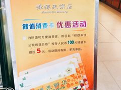-蜂蝶来饼店(拱北总店)