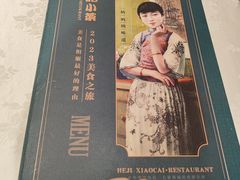 -和记小菜(七宝店)