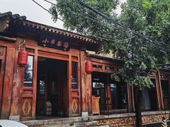 -小吊梨汤·北京菜(香山店)