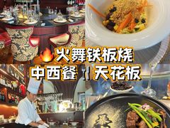-火舞铁板烧(龙岗中心城店)