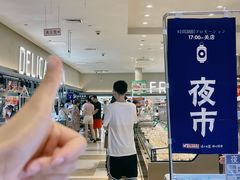 -伊藤洋华堂(温江店)