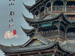 -都江堰景区