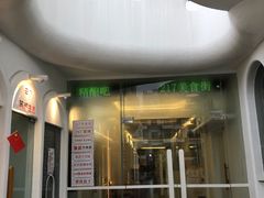 -217笋干馄饨