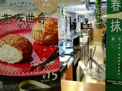 -西树泡芙(静安大悦城店)