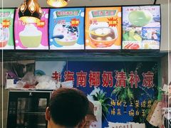 -老海南椰奶清补凉(文化宫老店)