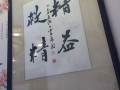 -上海广德中医门诊部