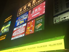 -天娱广场