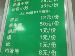 -老铁家泡馍馆(景龙池店)