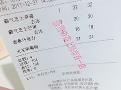 账单-奈雪的茶(市百一店)