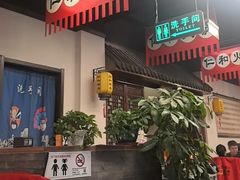 -仁和四季涮肉馆(天坛南门店)